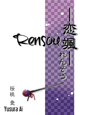 cover image of Rensou
